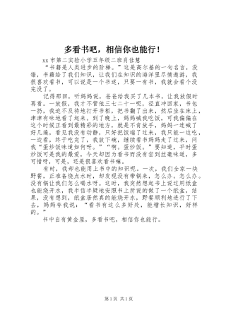 2024年多看书吧，相信你也能行