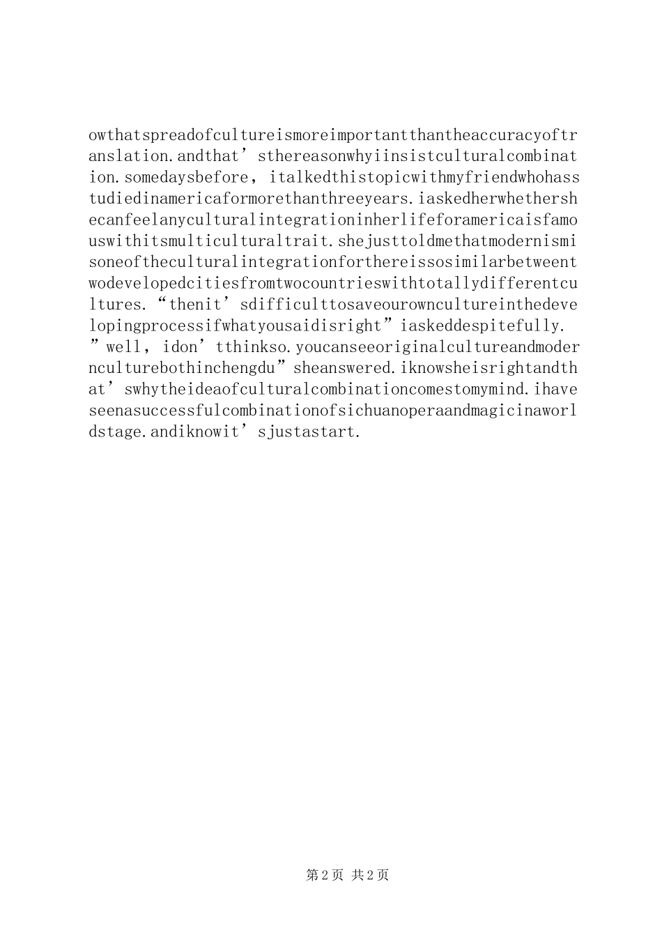 2024年多元文化演讲稿_第2页