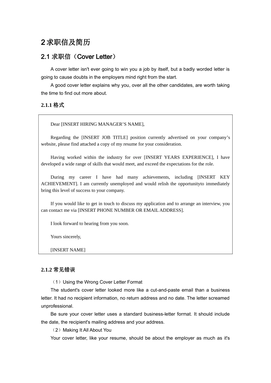 国际学术交流英语_第3页