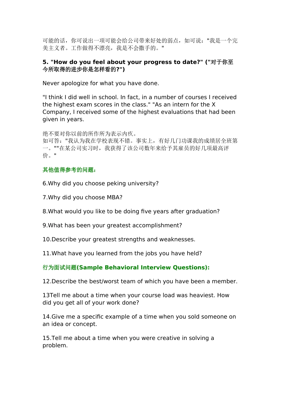 国际学校自我介绍基本问题70个_第3页