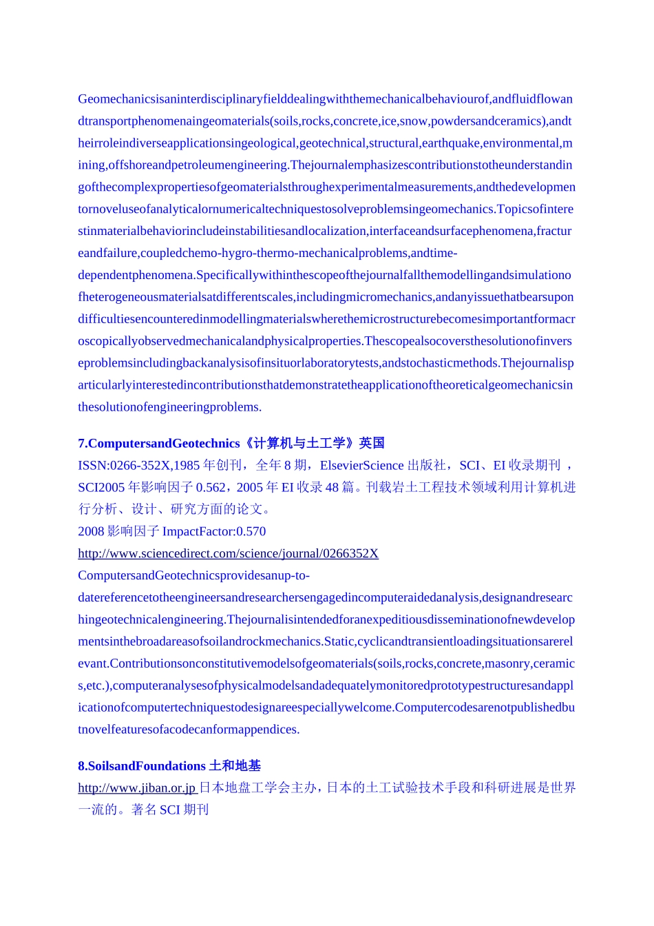 国际岩土工程SCI刊详细简介_第3页