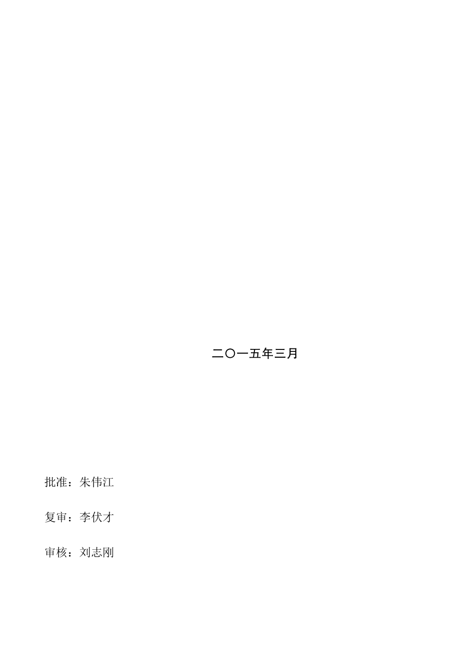 国网湖南省电力公司_第3页