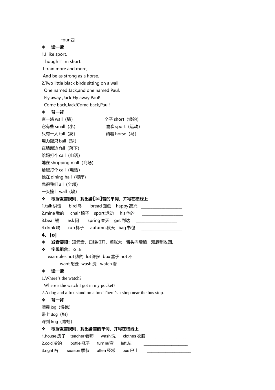 国际音标课程_第3页