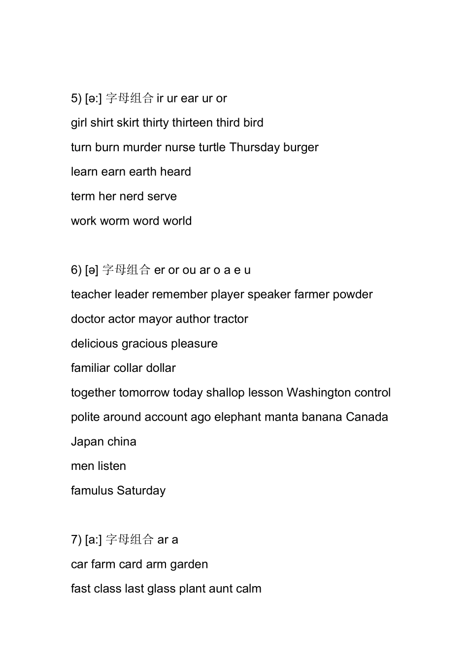 国际音标字母组合发音规则表_第2页