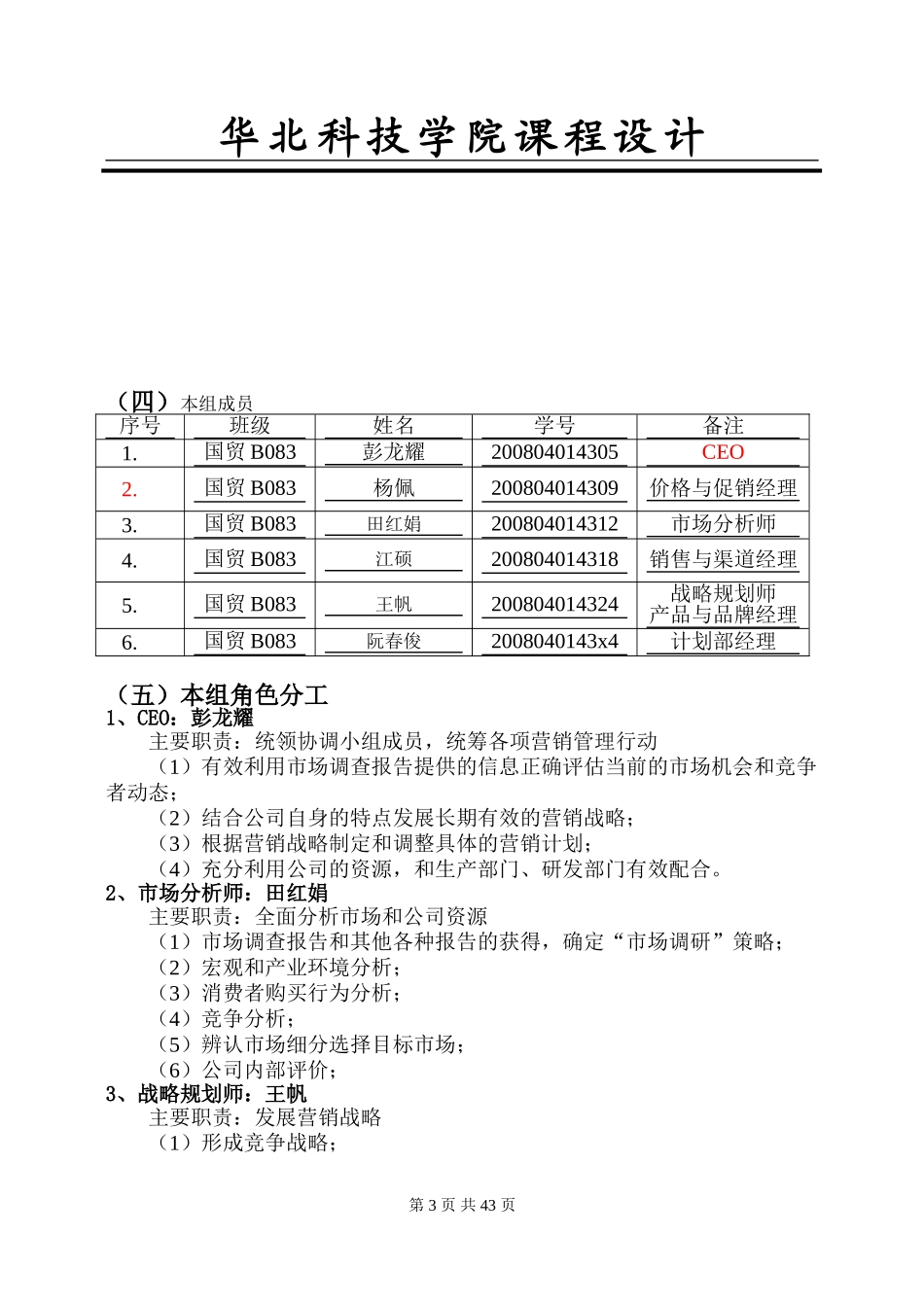 国际营销(英文版)重点_第3页