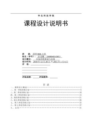 国际营销(英文版)重点