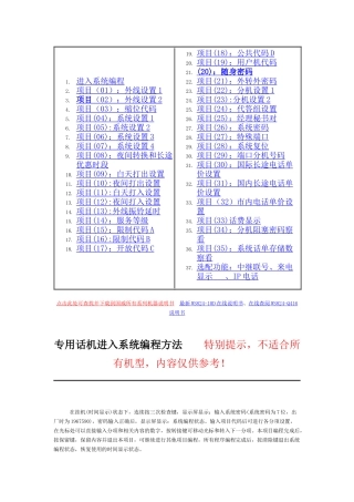国威WS824说明书