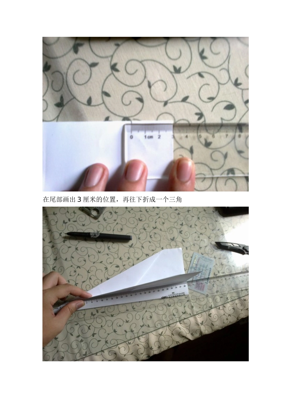 国际最强纸飞机折法(附飞行手册)_第3页