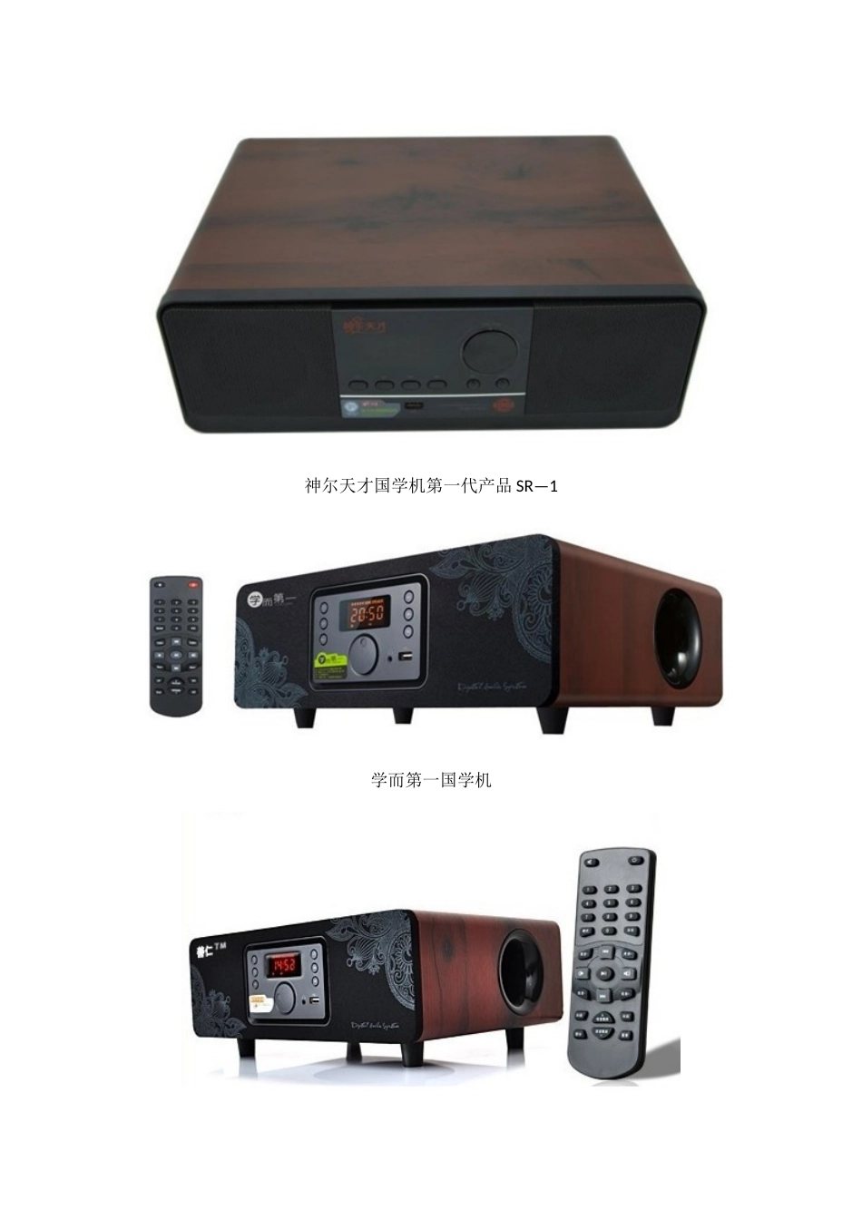 国学机市场暗藏版权危机_第2页