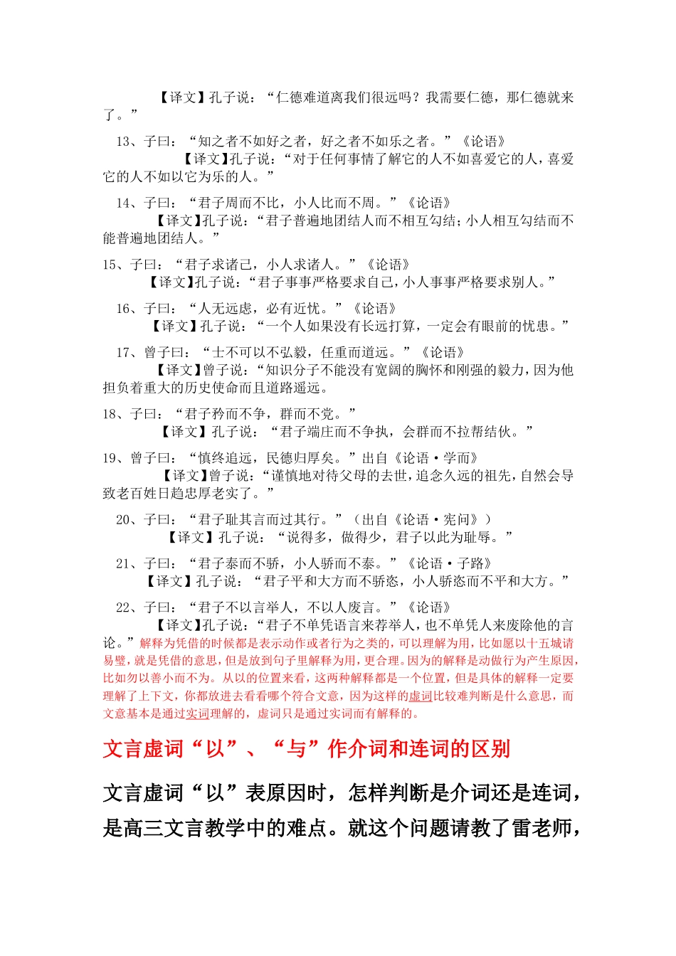 国学经典每日一句_第2页