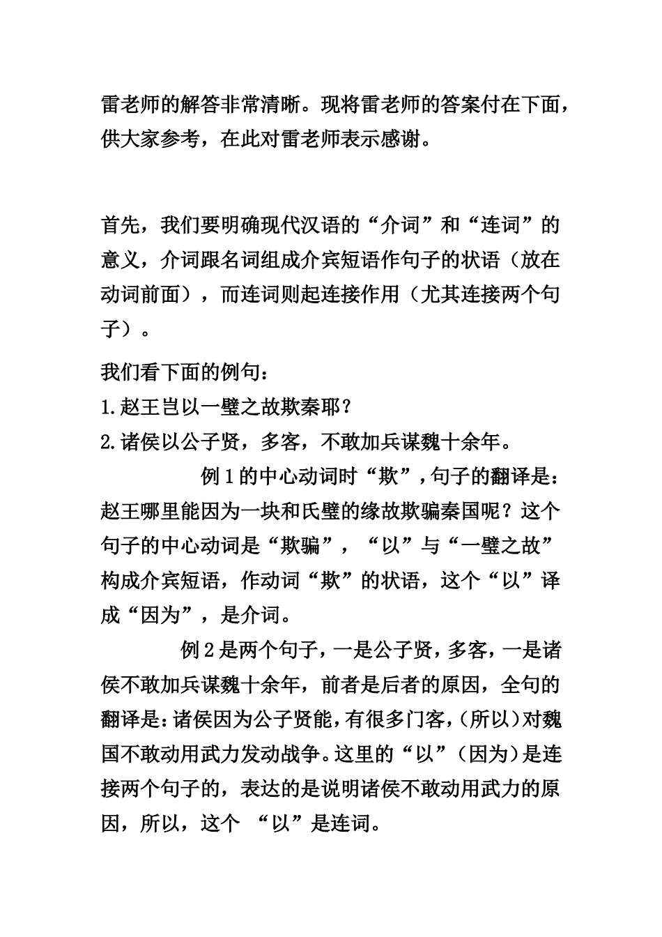 国学经典每日一句_第3页