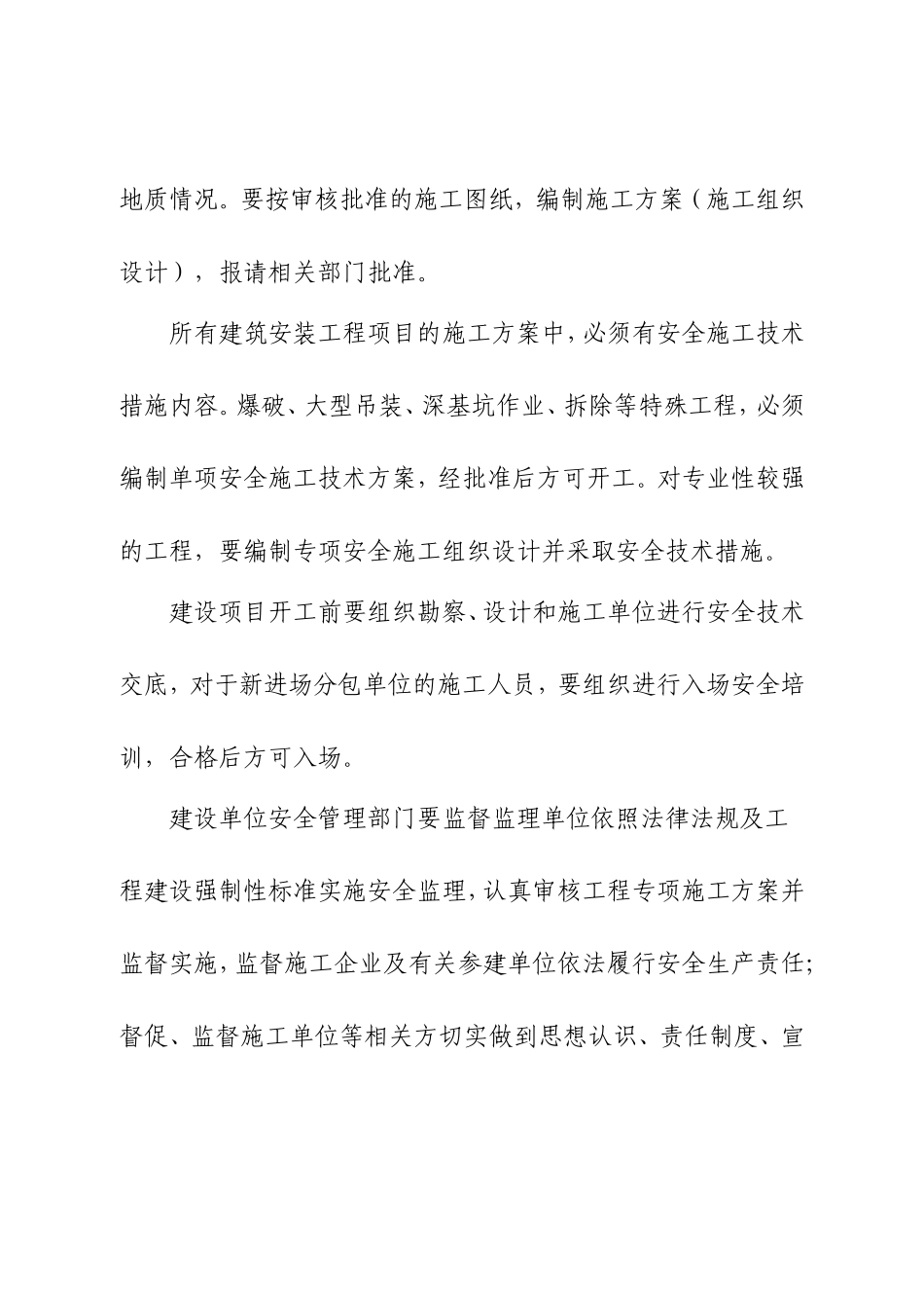 国烟办综〔2011〕632号_第3页