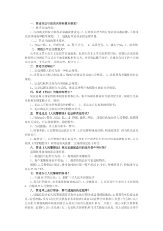 基本级简答题