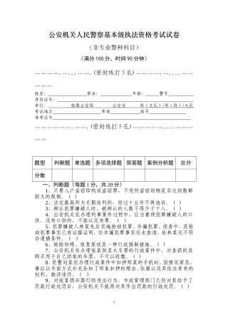 基本级模拟试卷(二)