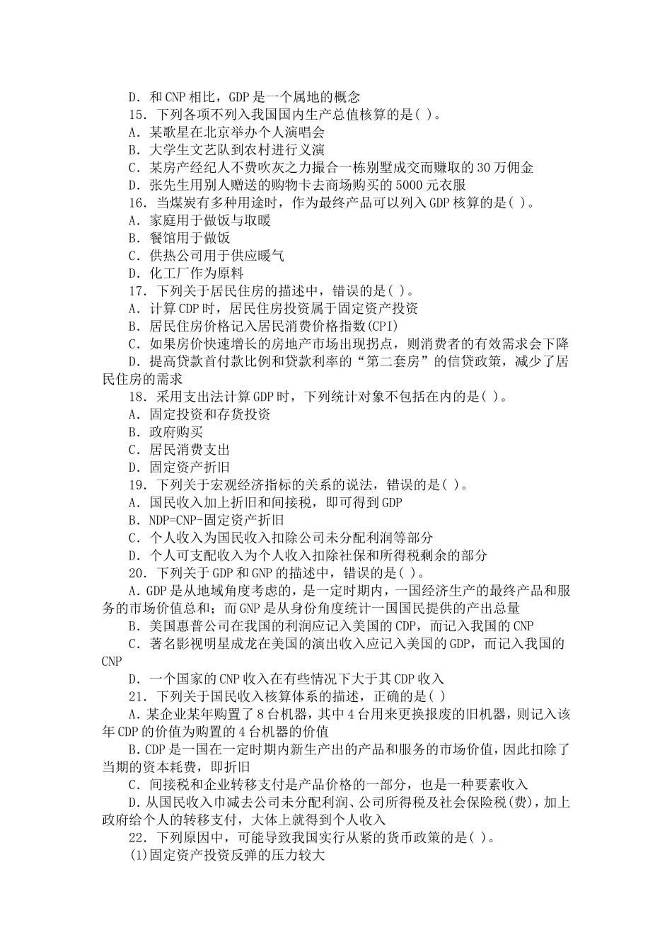 基本经济学原理_第3页
