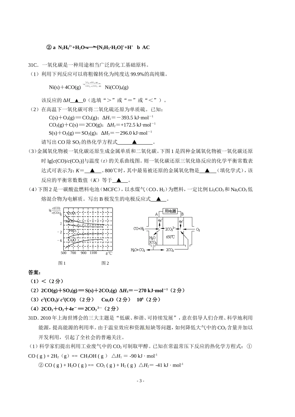 基本理论冲刺训练_第3页
