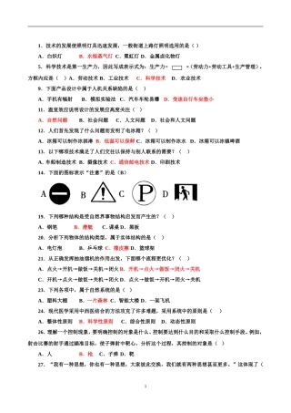 基本能力百题集锦[1]