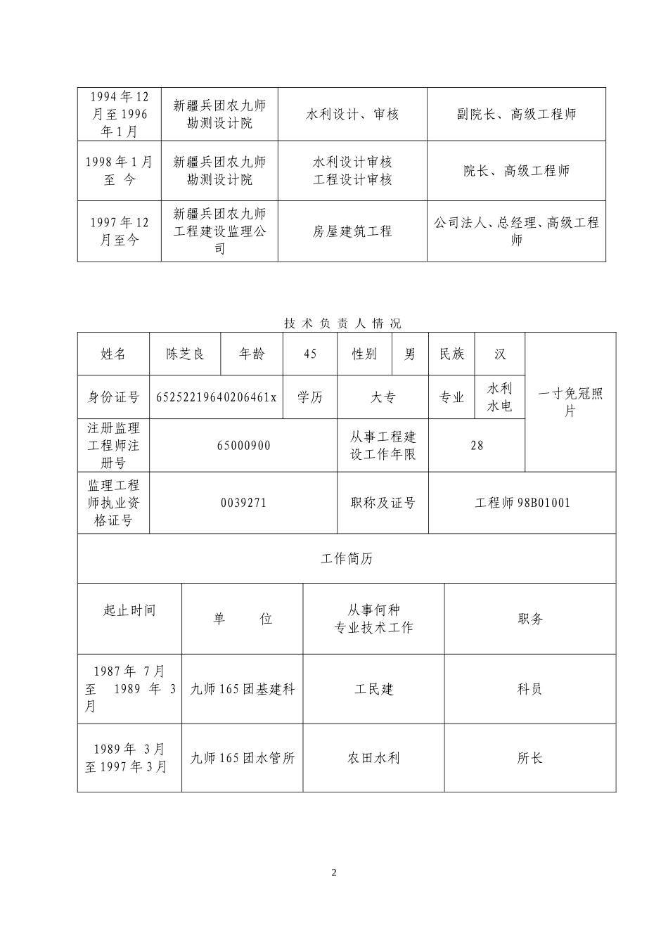基-本-情-况0_第3页