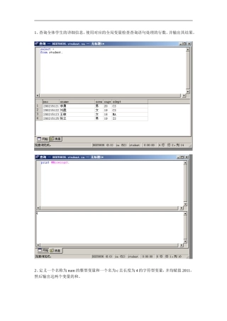 基本数据库题型解答