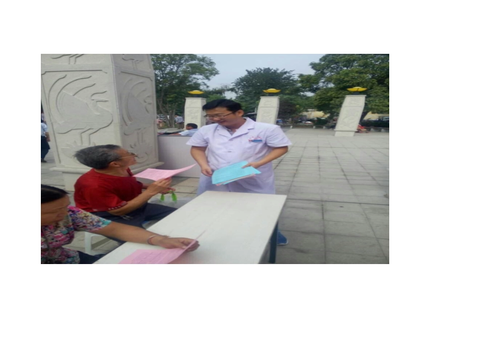 基本药物宣传_第3页