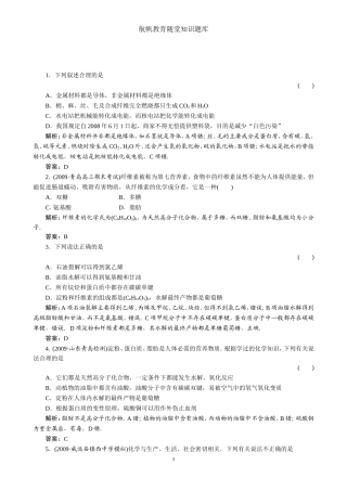 基本营养物质5
