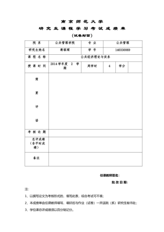 国债相关问题探讨