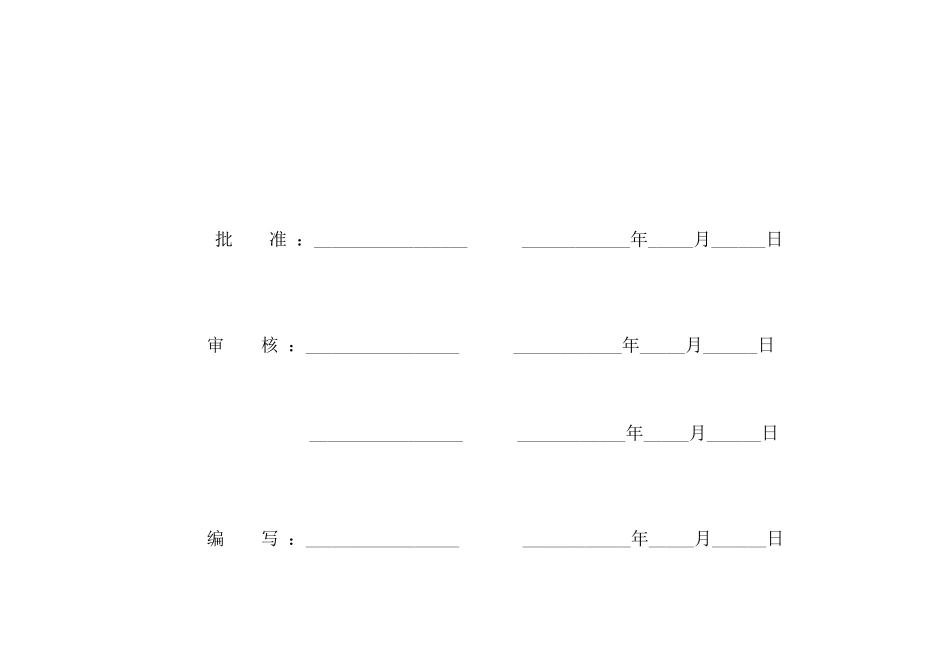 国家电网公司标准工艺手册_第1页