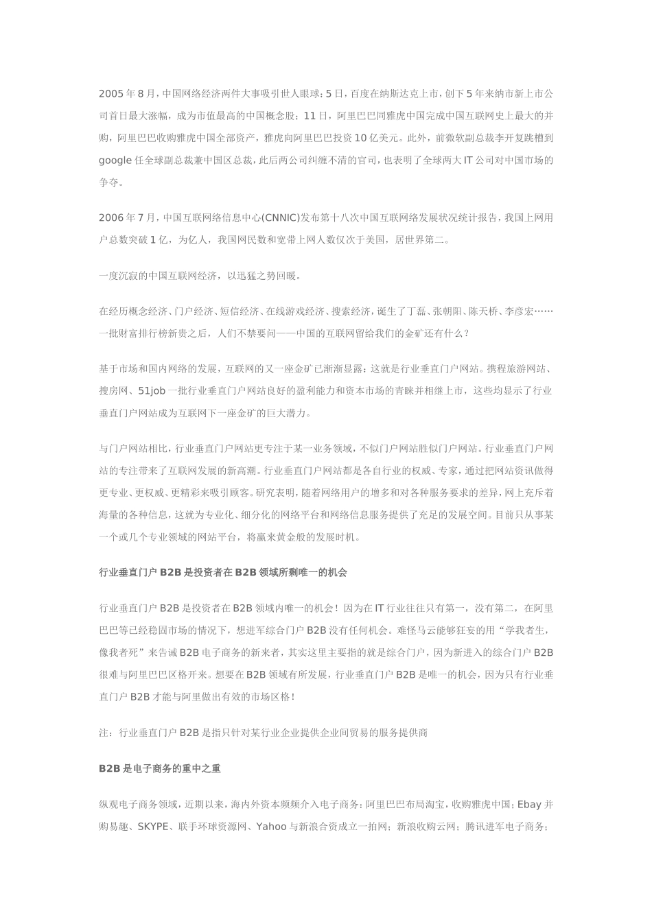 回程车网站规划_第2页