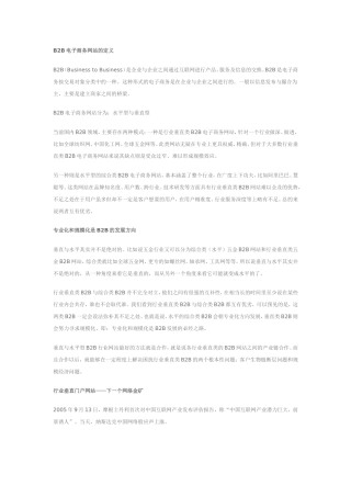 回程车网站规划