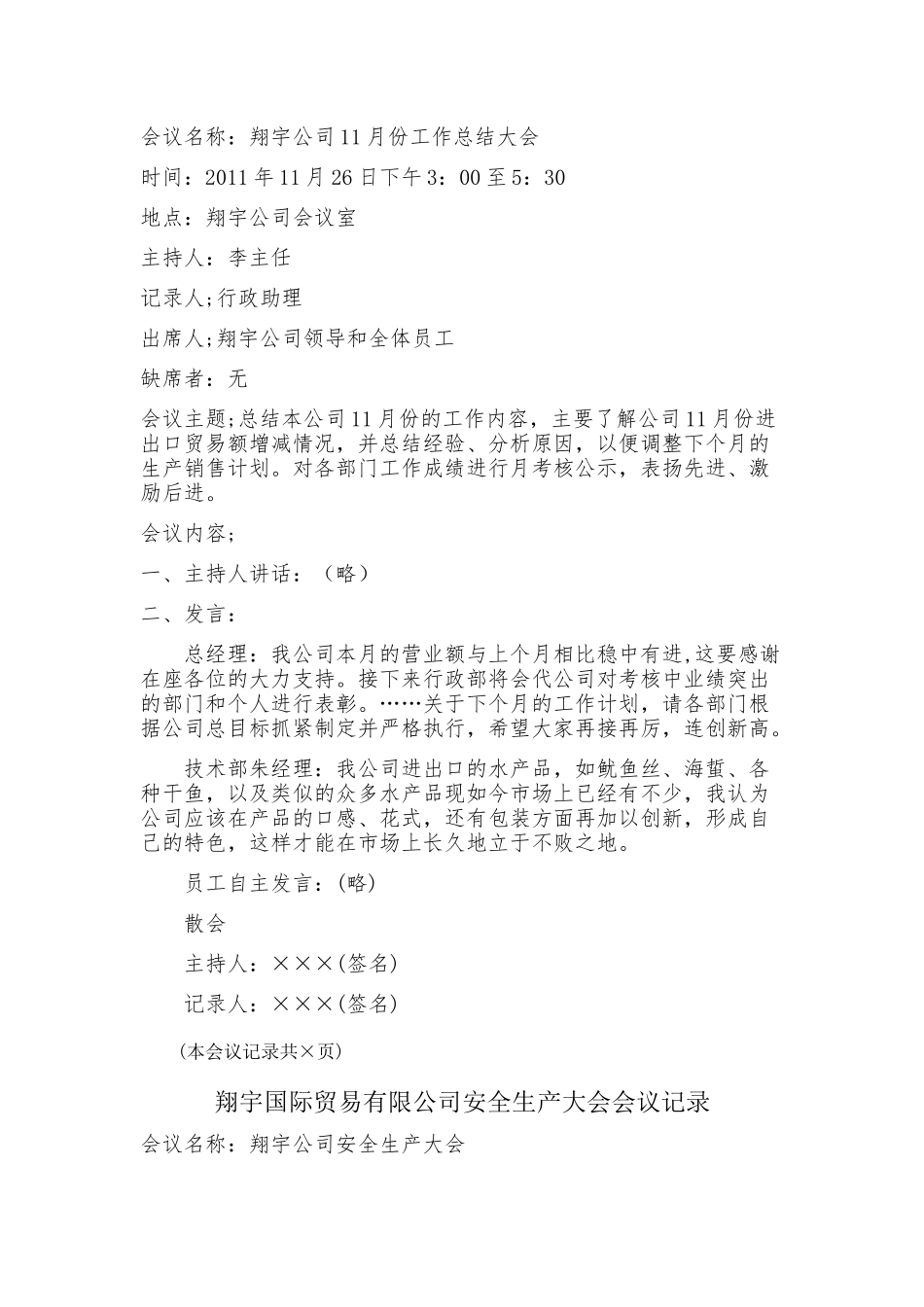 回复商品询购函_第2页