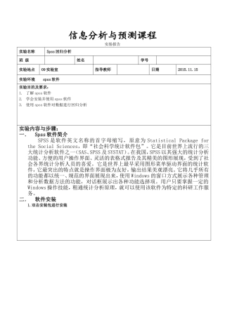 回归分析(同名6827)