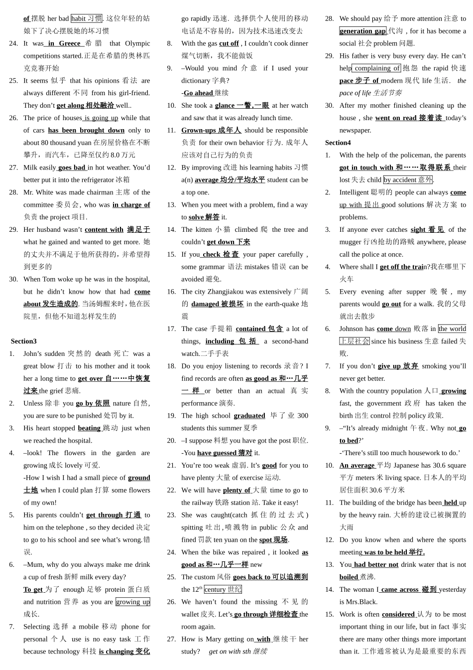 国家电网公司专业技术人员电力英语水平考试题库答案(第二版)完整_第2页