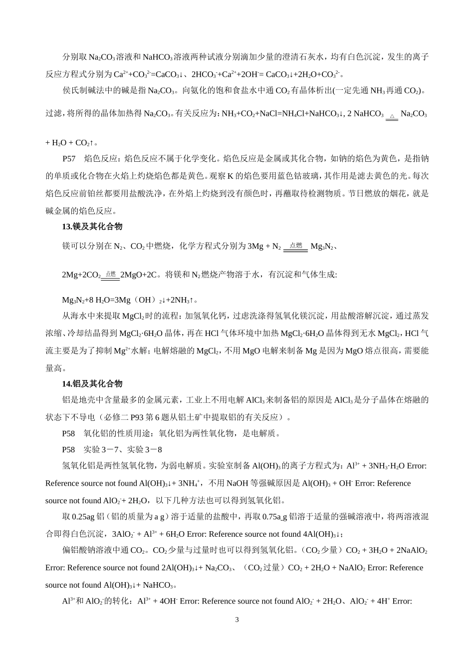 回归课本回归教材_第3页