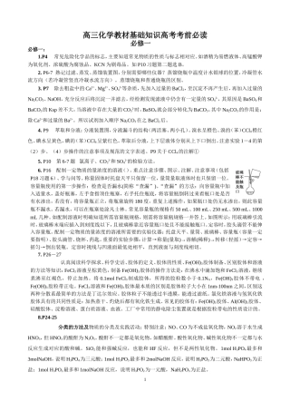 回归课本回归教材