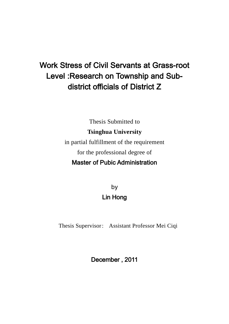 基层公务人员工作压力研究_第3页