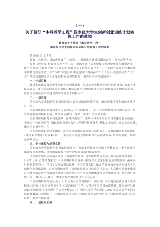 国家对大学生创业相关优惠政策