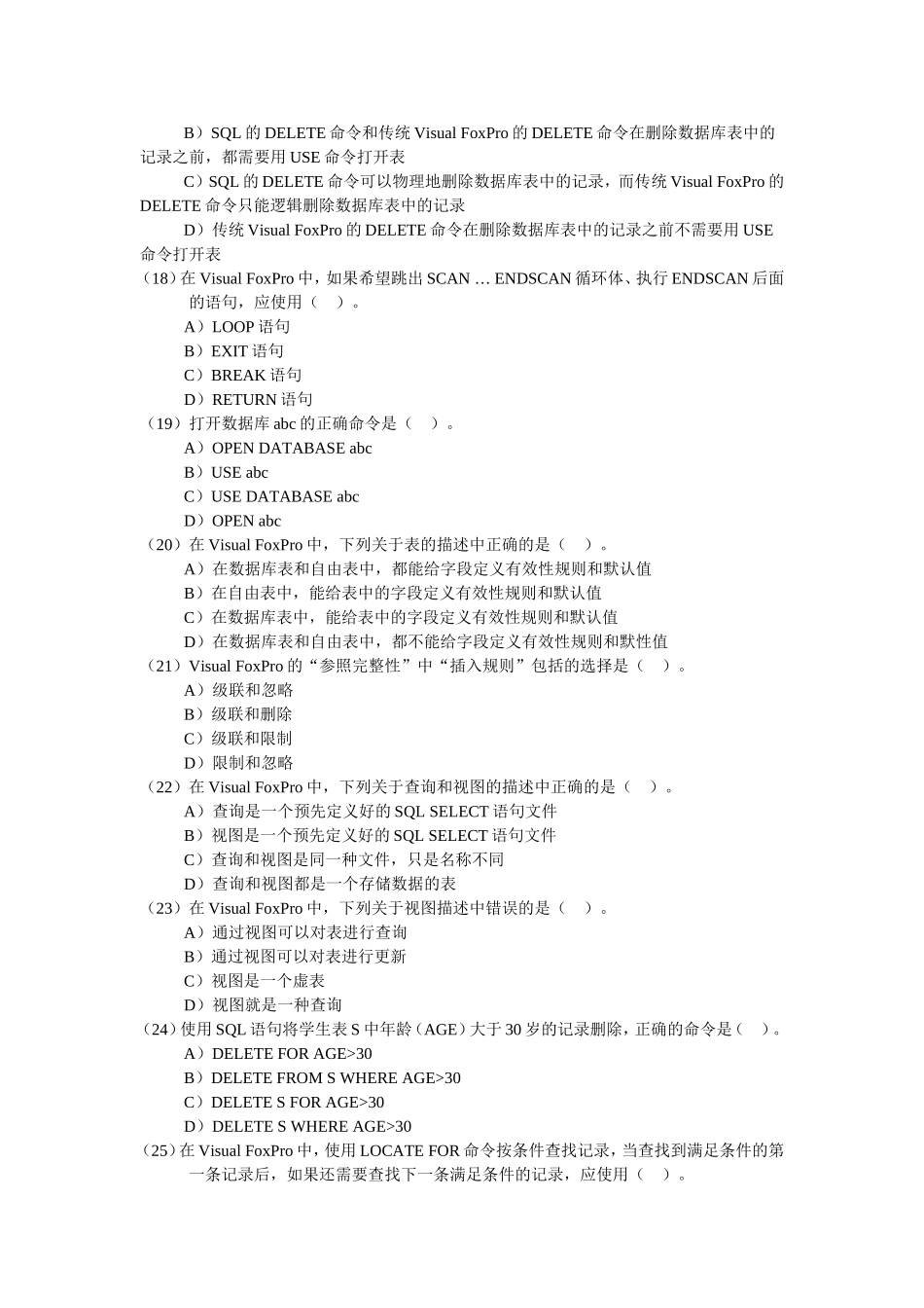 国家二级计算机VF-历年真题(05-10)+138道笔试_第3页