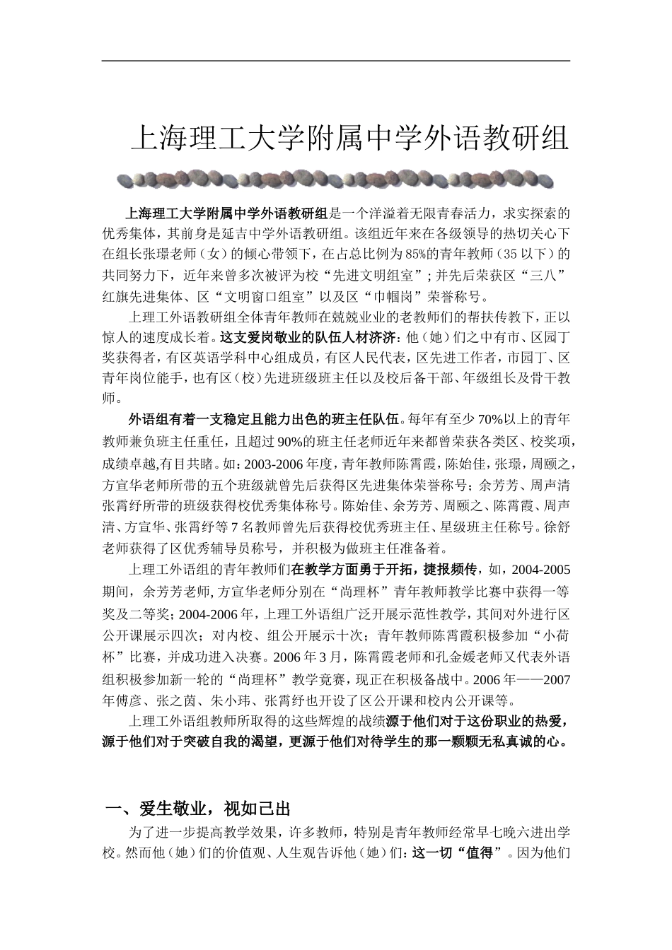 回首近三年的大学生活-我们感慨万千_第1页