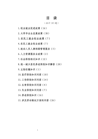基层考试相关政策