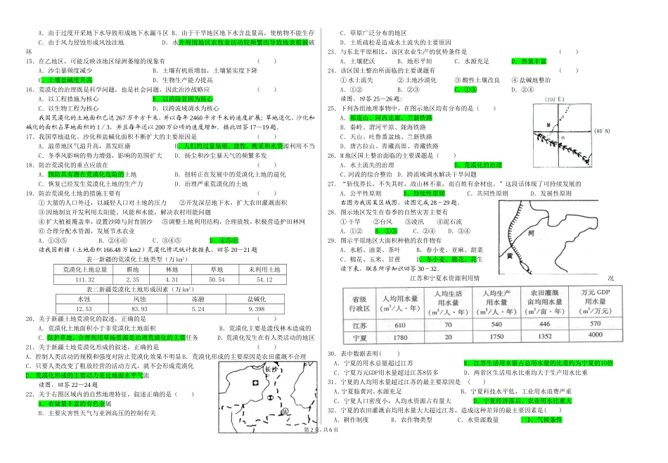 回头题015(含答案)_第2页