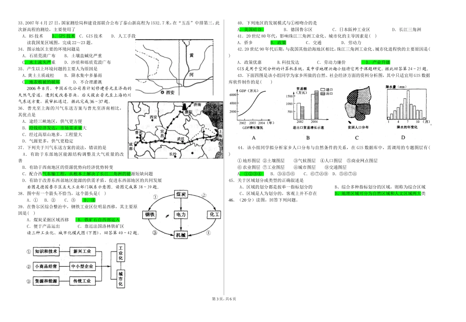 回头题015(含答案)_第3页