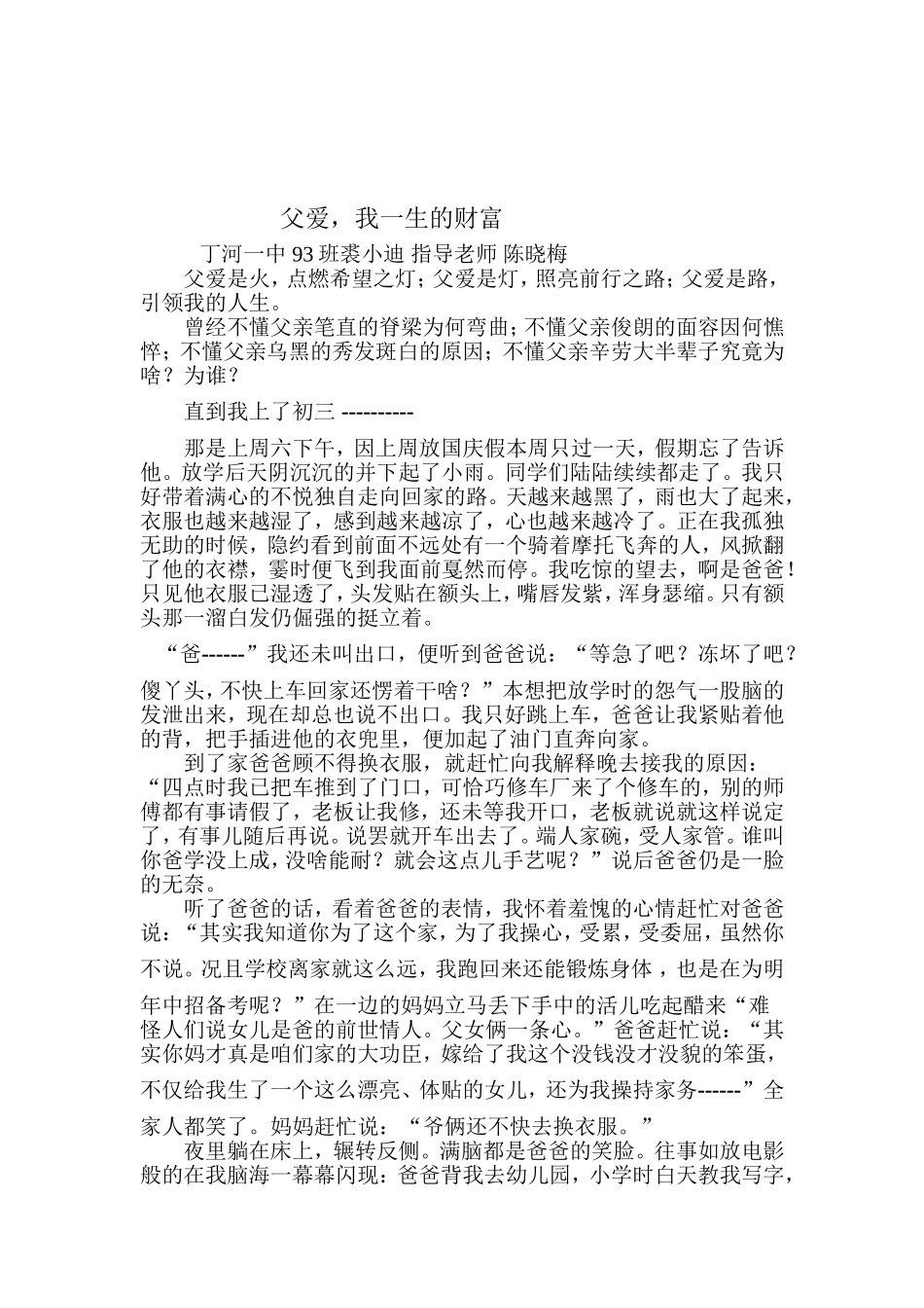 回忆也是一种淡香的滋味_第2页
