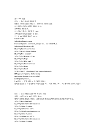 基本VTP配置