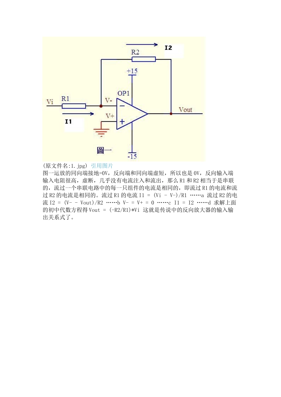 基本放大器电路_第2页