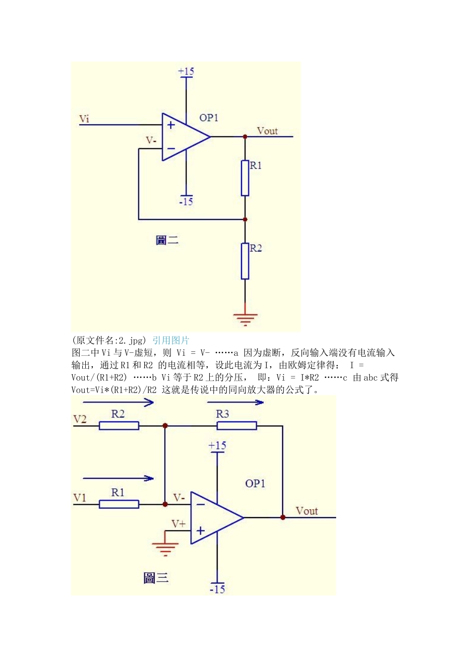 基本放大器电路_第3页