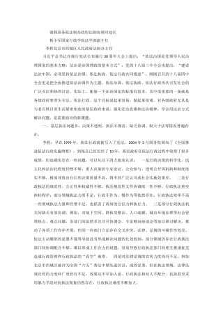 基层行政存在的问题