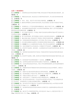 国家高压电工国家题库模拟题1