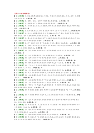 国家高压电工国家题库模拟题7