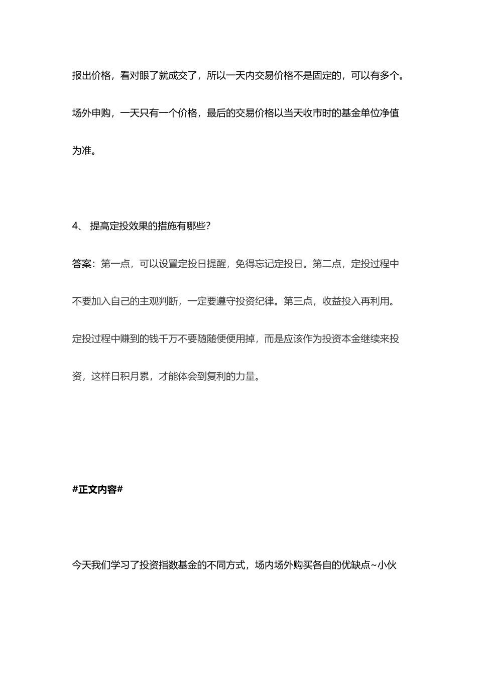 基金名字中有ETF、ETF联接、LOF的-都是什么鬼？_第2页