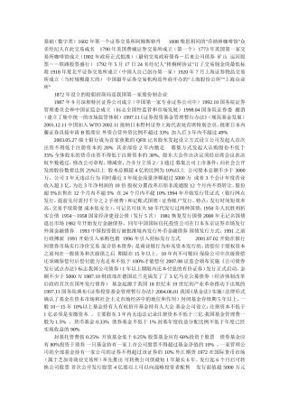 基础+交易+分析